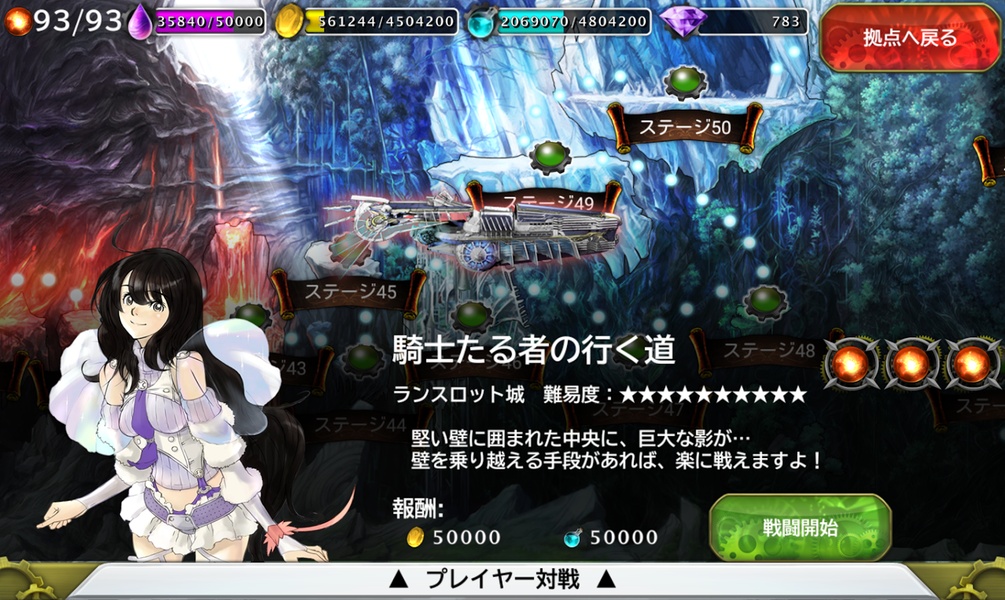 DragonSky - Preview 2
