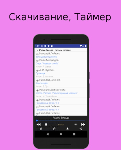 Радио Звезда Онлайн, Новые Пер For Android - Download The APK From.