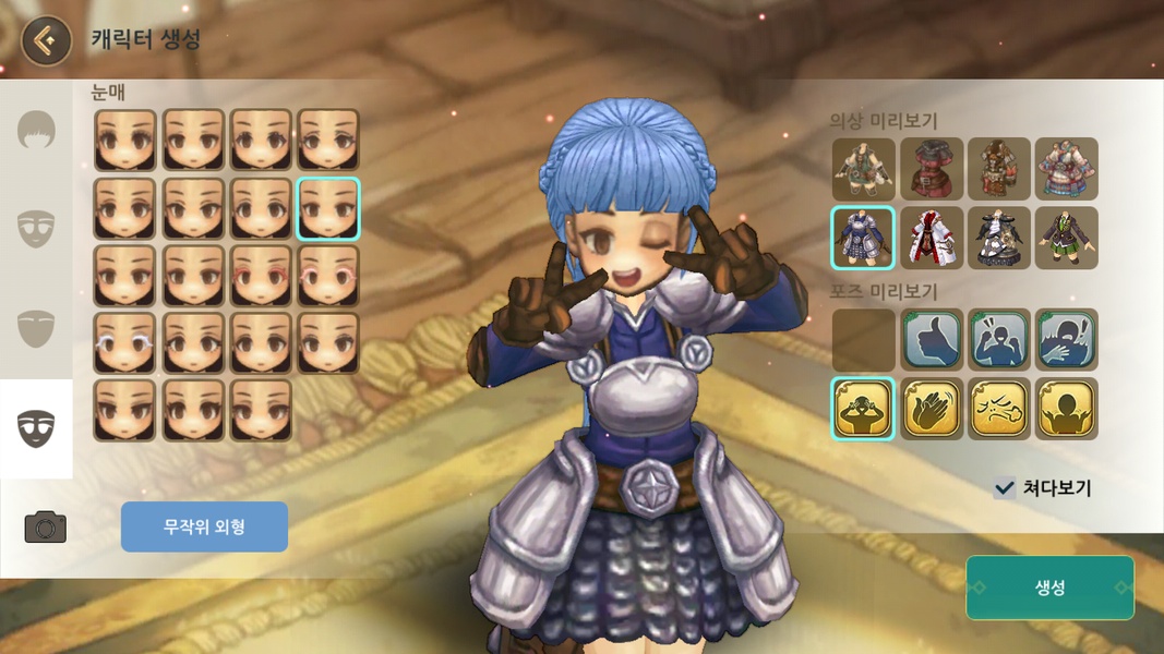 Tree of Savior - Preview 1