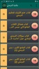 مكتبة الترمذي screenshot 6