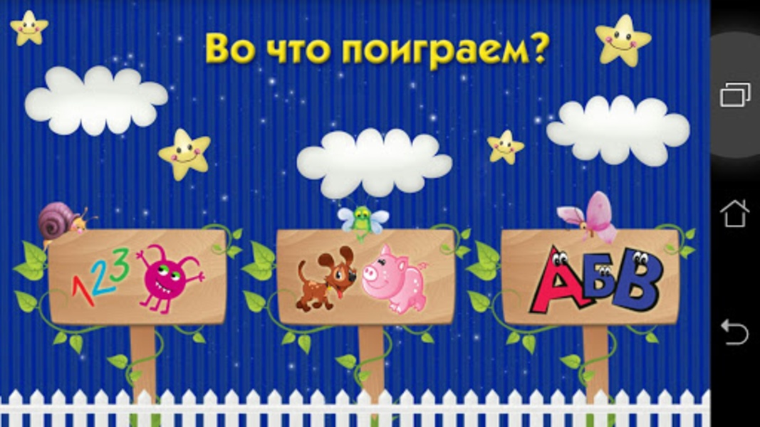 Kinder - Preview 5