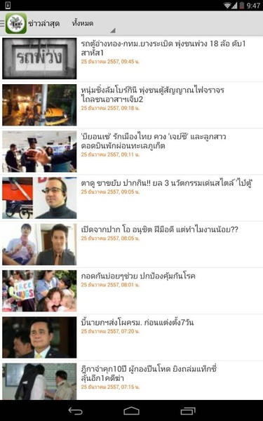 Thairath LITE - Preview 16