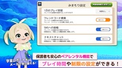 AIえいご-マグナとふしぎの少女 screenshot 9