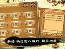中国象棋在线 screenshot 5