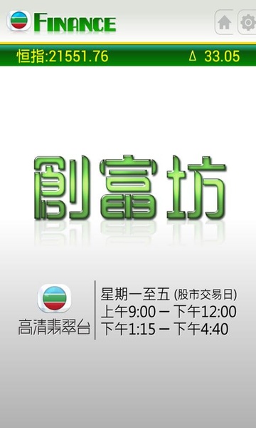 TVB Finance - Preview 2