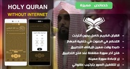 Holy Quran Abdullah Al Juhani quran recitation screenshot 7