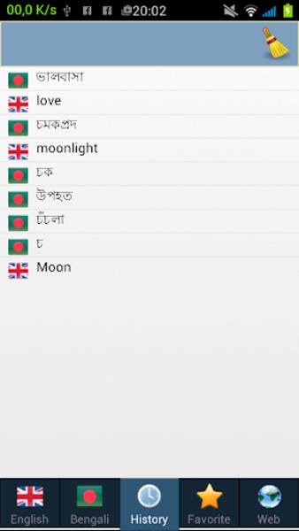 Bengali best dict - Preview 5