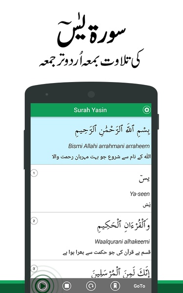 Surah Yasin Urdu - Preview 10