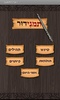 תמנידור screenshot 5