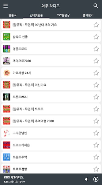 WOW Radio (KPOP) - Preview 5