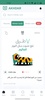 أخضر - ملخصات الكتب screenshot 1