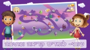 שובי קריאה וכתיבה screenshot 6