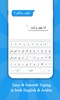 Arabic Keyboard screenshot 4