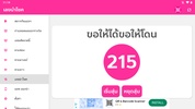 ตรวจหวย screenshot 6