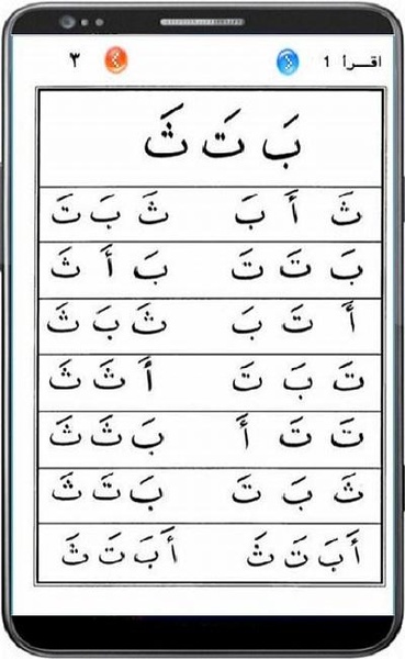 Buku Iqra Lengkap (1-6) - Preview 4
