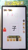 Chinese Character puzzle game screenshot 10