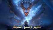 Immortal Legend - أسطورة خالدة screenshot 5