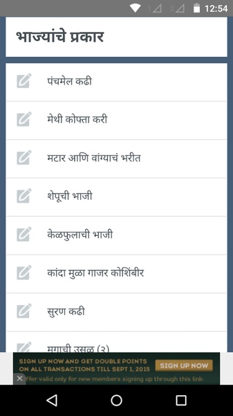 Marathi Recipes - Preview 2