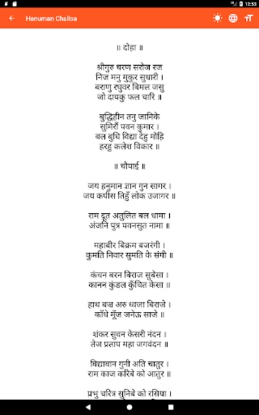 Hanuman Chalisa - Preview 2