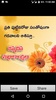 Telugu Birthday Greetings screenshot 1