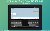 Agerigna Amharic Chat screenshot 1