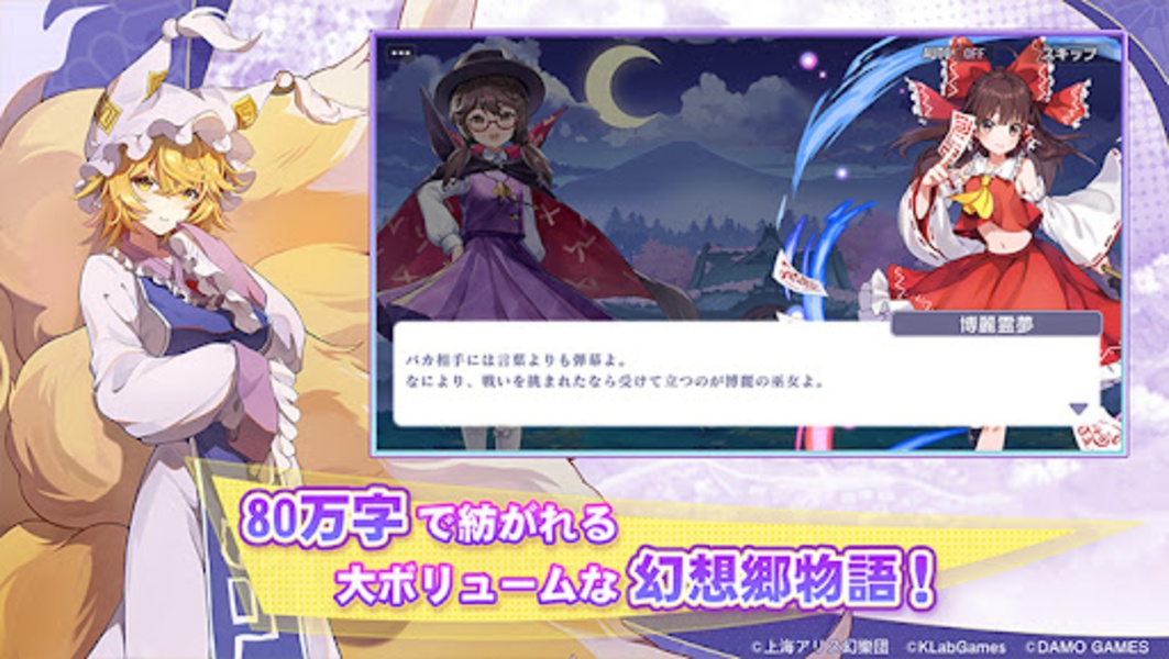 Touhou Arcadia Record - Preview 13