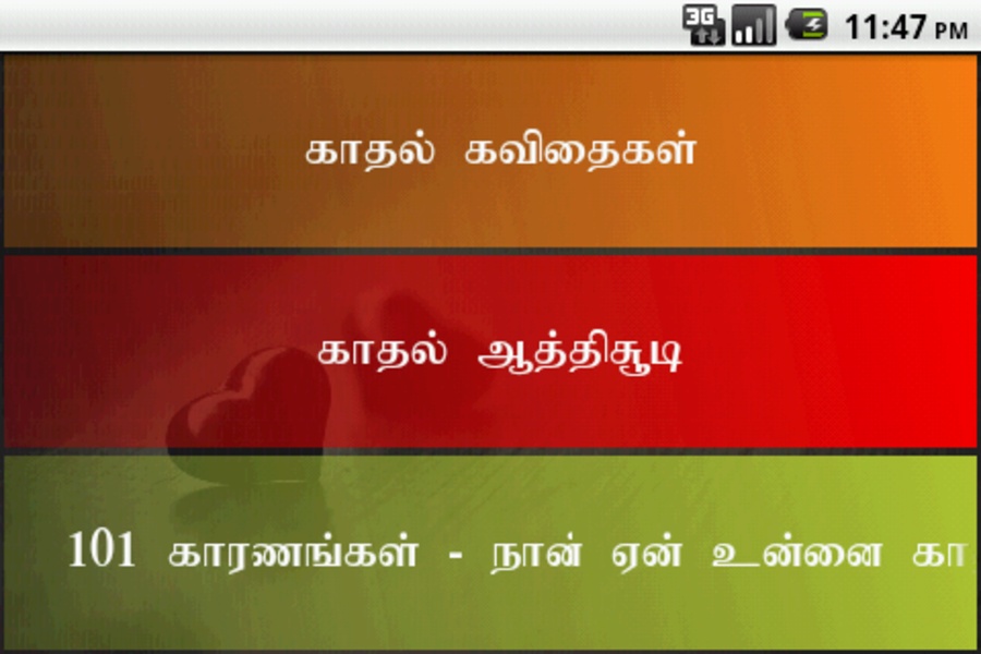 Kaathal kavithaigal - Preview 10