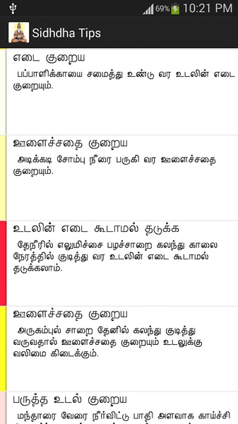 Sidhdha Medicine - Preview 1