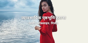 QuickRemove: AI Background Remover फीचर्ड इमेज