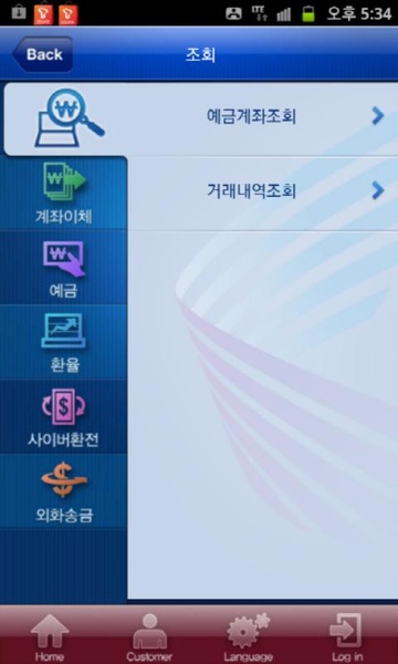 KEB GLOBAL BANKING - Preview 2