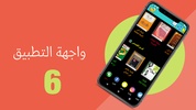 تثقف كتب وروايات وقصص screenshot 3