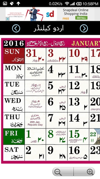 Urdu Calendar 2015 - Preview 1