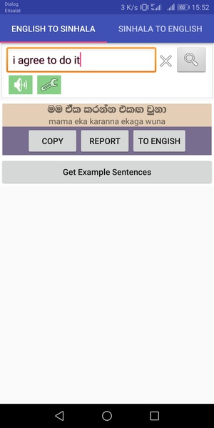 Offline Sinhala Dictionary - Preview 3