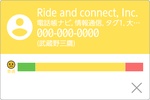 電話帳ナビ screenshot 2