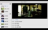大爱电视 screenshot 5
