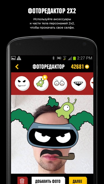 2x2app - Preview 2