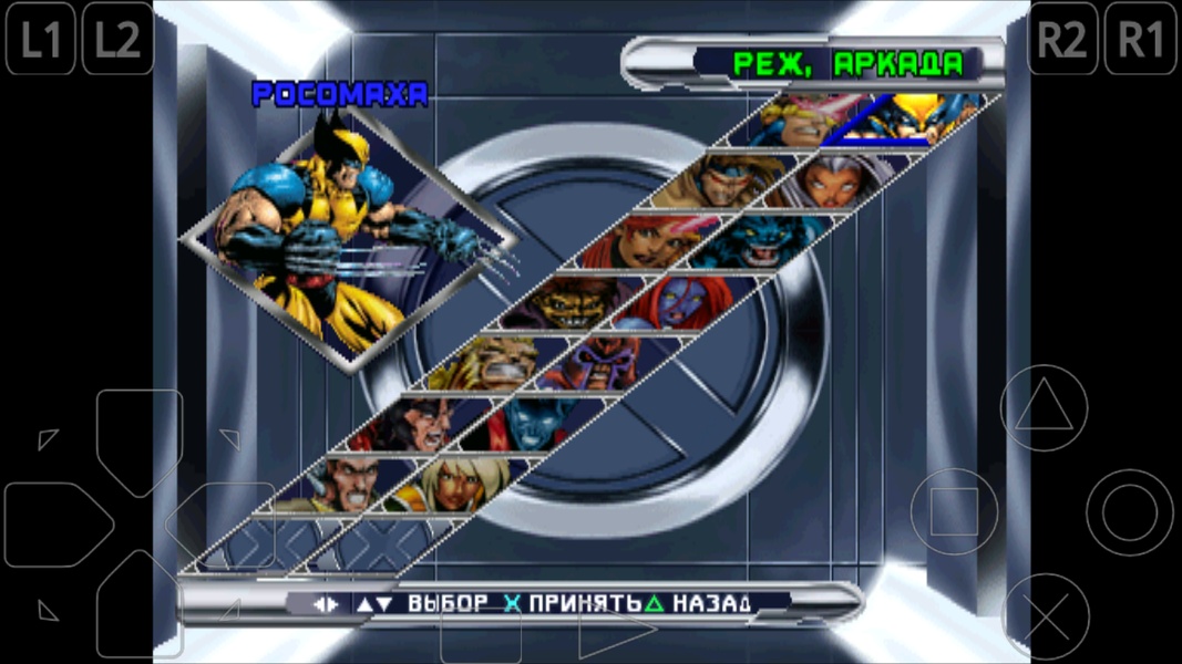 X-Men Mutant Fighting - Preview 5