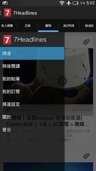 7Headlines - Preview 6