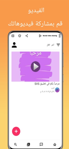 SVS - Preview 4