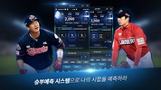 프로야구 H2 screenshot 3