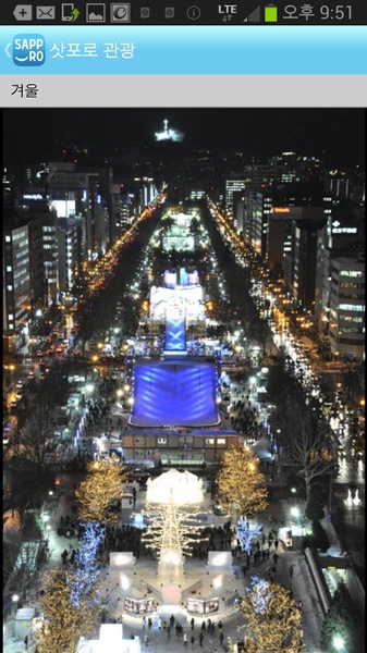 Sapporo Info - Preview 3