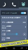 Omotenashi call and alarm screenshot 1