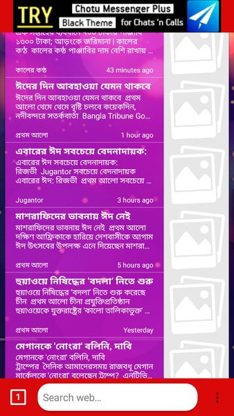 Bangladesh browser - Preview 5