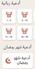 مواعيد الصلاة screenshot 2