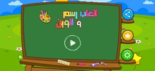 العاب رسم وتلوين بنات بدون نت screenshot 2