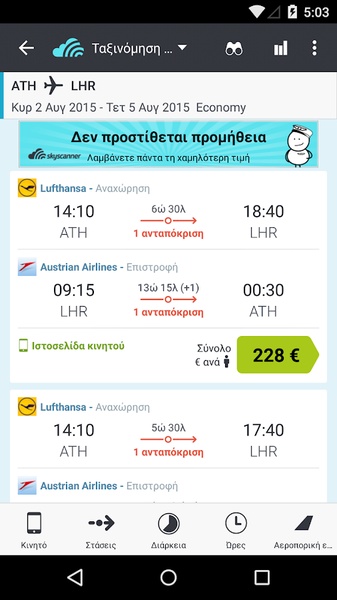 Flights - Preview 13