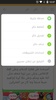 Auto- Athkar for muslims (أذكار المسلم) screenshot 7