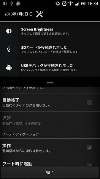 Screen Brightness - Preview 3