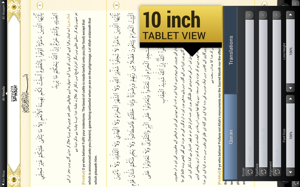 eQuran Lite - Preview 3