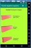 Calculation of the front brick screenshot 5